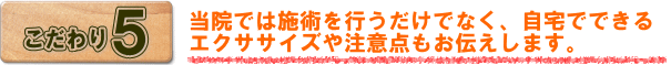 エクササイズや注意点もお伝えします。