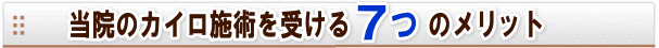 midashi-merit.gif