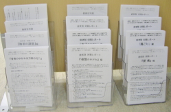症状別対策レポートと健康豆知識