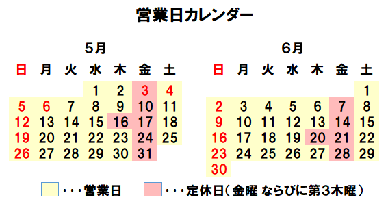 5､6月カレンダー