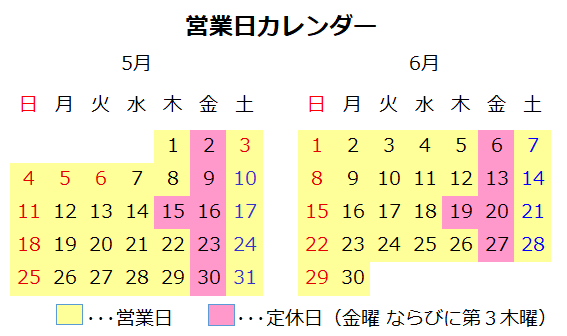 5、6月カレンダー