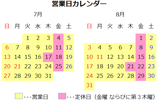 7、8月カレンダー