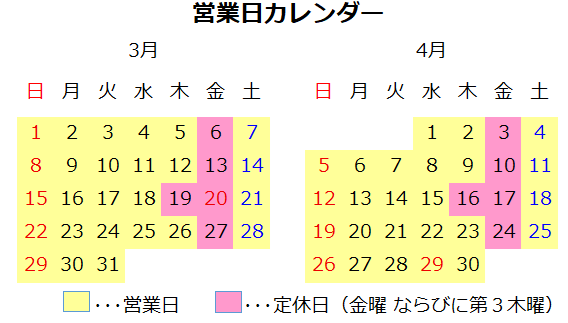 3、4月カレンダー