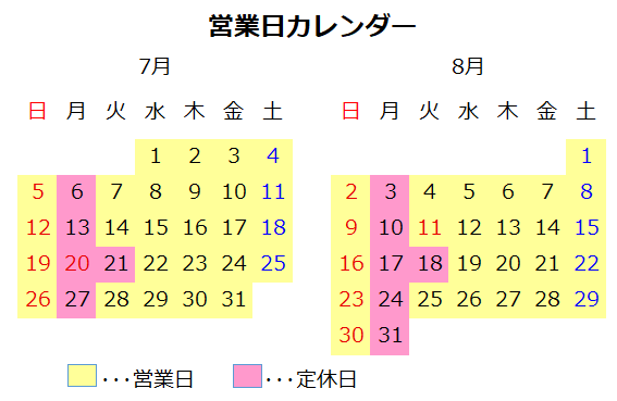 7、8月カレンダー