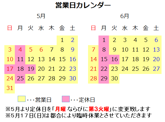 5、6月カレンダー
