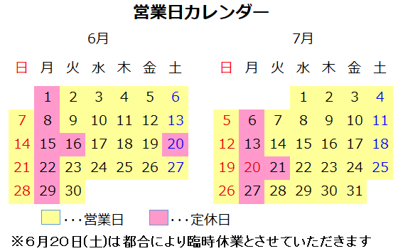 6、7月カレンダー